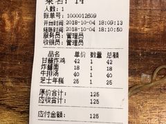 账单-韩礼年糕(飞虹路店)
