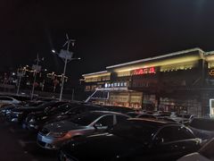 -汤连得温泉馆(宝山店)