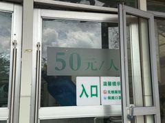 -南山植物园