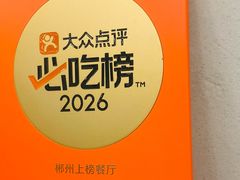 -醉美东江·三文鱼·烧鸡公