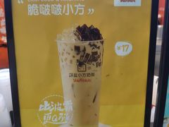 -研盐小方奶茶