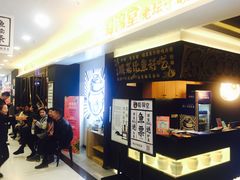 等位区-蜀锦堂·川味现炒(襄阳武商汇店)