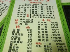 菜单-华威达牛庄(黄埔大道西店)