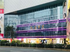 -茂业百货(东门店)