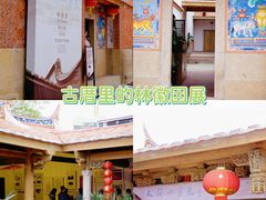 -惠和石文化园