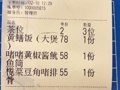 -蒸坊黄鳝饭(骏丰大厦店)
