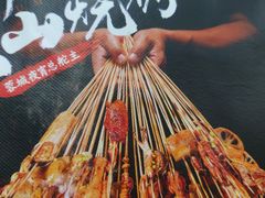 -刘明记乐山烧烤(犀浦店)