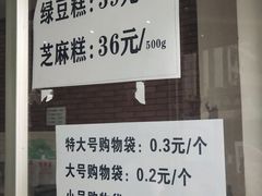 -曹祥泰(解放路店)