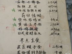 菜单-以前的小酒馆(中山广场店)
