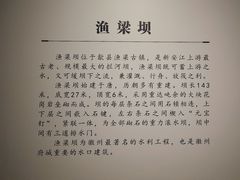 -渔梁坝