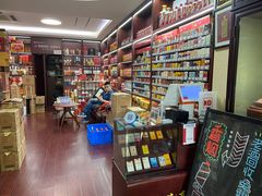 -醉真实酒批发行·茅台·五粮液·红酒寄卖回收