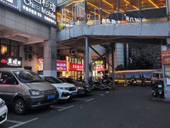 -重庆鸡公煲·嘟享吃(林科大店)