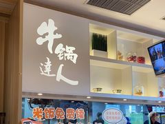 -吉野家(保利广场店)