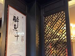 -咸亨酒店•非遗绍兴菜•中华老字号(堂吃餐厅)