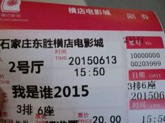 android_upload_pic-横店电影城横影巨幕S-PLUS(港悦广场店)