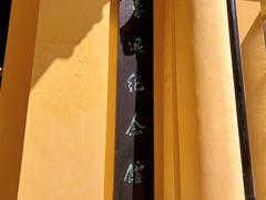 -广州鲁迅纪念馆(国民党一大旧址)