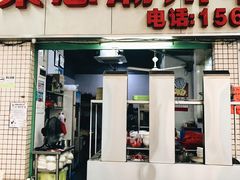 门面-菜忠潮州牛肉店(岗厦店)