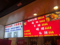 -周签签锅巴土豆(建设路总店)