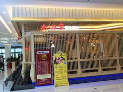 门面-九田家黑牛烤肉料理(中北镇店)