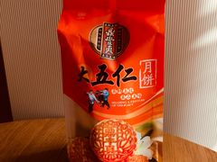 -鼎丰真(重庆路店)