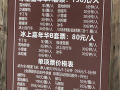 -棋盘山冰雪大世界