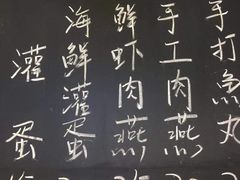 -家宴·灌蛋·沙茶面(曾厝垵店)
