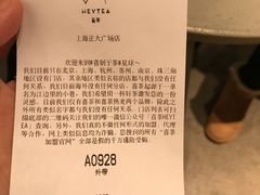 账单-喜茶(上海正大广场店)