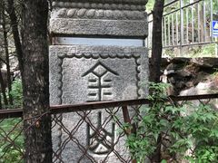 -阳台山自然风景区