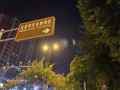-晋江五店市传统文化旅游区