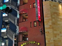 -神户牛排餐厅MOURIYA(总店)