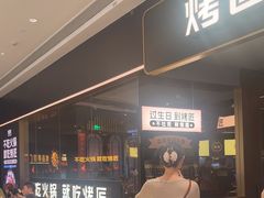 -烤匠麻辣烤鱼(万象城店)