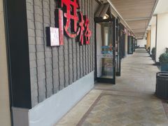 -井格重庆火锅(花乡奥莱店)