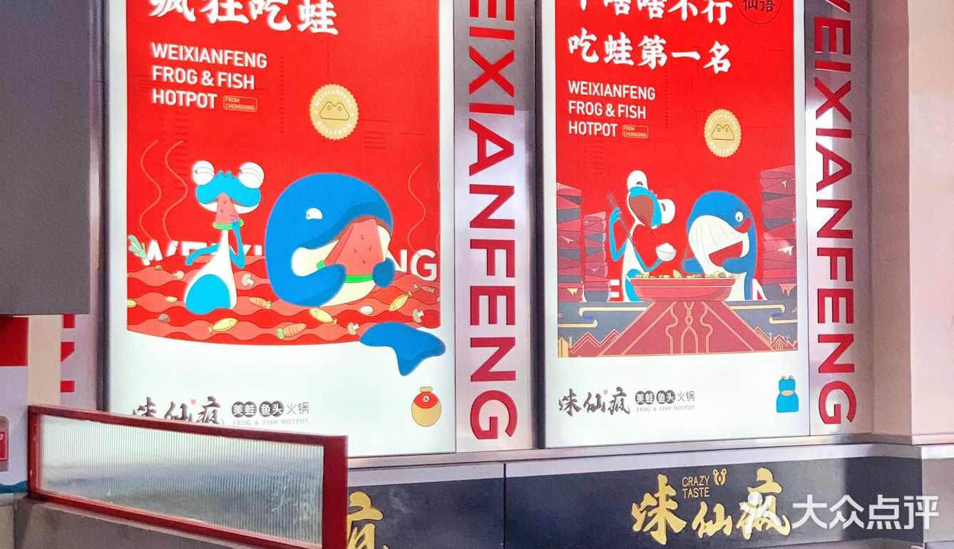 味仙疯真的是无锡走到哪都能有的老连锁了！