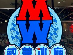 -敏华冰厅(紅磡)