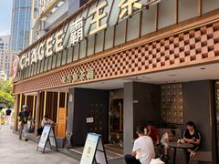 -霸王茶姬(正佳广场店)