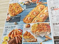 菜单-必胜客(大观天地店)