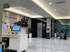 -牙博士口腔品牌连锁(昆山城区店)