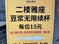 -冰泉豆浆馆(白云山总店)