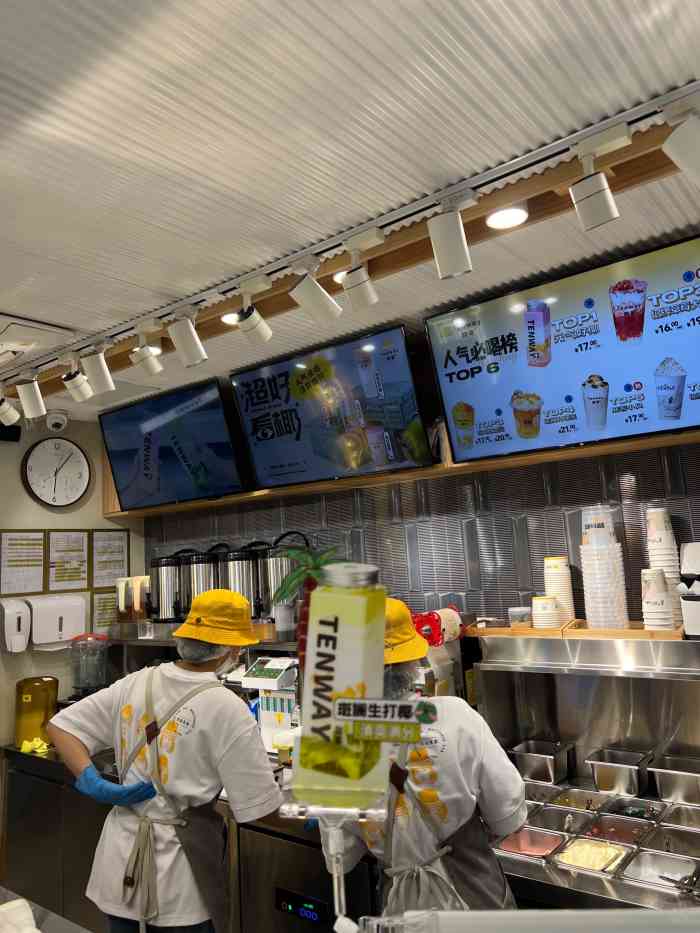 甜荟奶霜茶饮(明瓦廊店)-"「tenway甜荟奶霜茶饮(明瓦廊店)」.