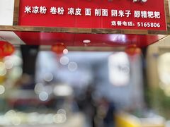 -何氏筠连水粉(明伦堂店)