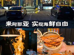 -蓝珊甄选海鲜自助·火锅大排档(近阿那亚店)