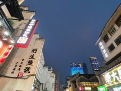 -笨罗卜浏阳菜馆(太平街店)