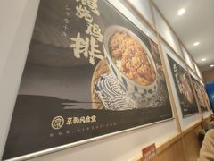 -京和风食堂·定食寿喜锅(保利樾广场店)