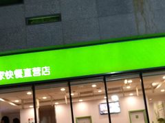 -老乡鸡(武汉中南梅苑小区地铁站店)