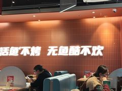 -鱼酷活鱼烤鱼(雨花客厅店)