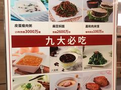 -嘉和一品粥(首经贸店)