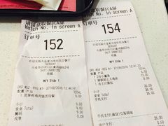 账单-麦当劳(天兴罗斯福店)