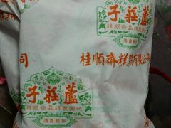 -芦庄子桂顺斋(和平路总店)