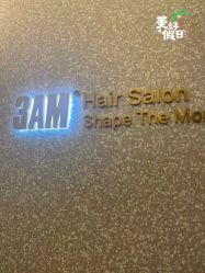 -3AM·S HAIR SALON烫发染发接发