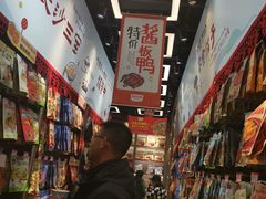 -黑色经典臭豆腐·湖南特产(潇湘文化店)